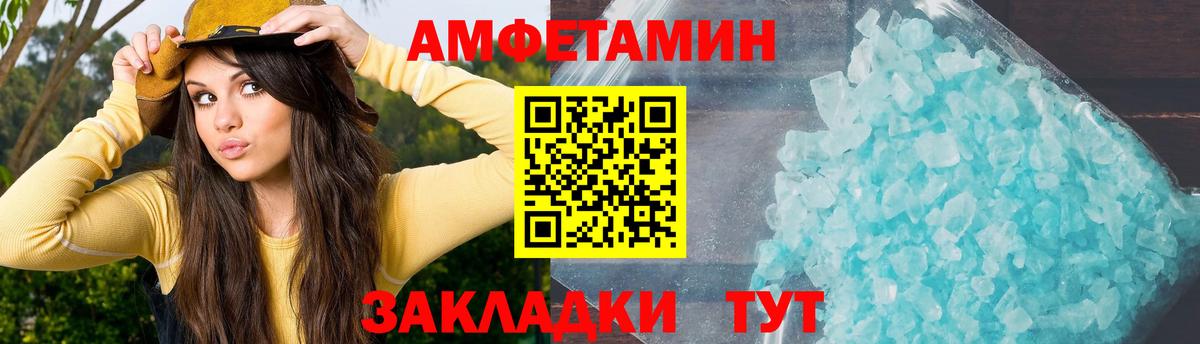 Амфетамин Premium  Вход с VPN  АМФЕТАМИН  Богданович 