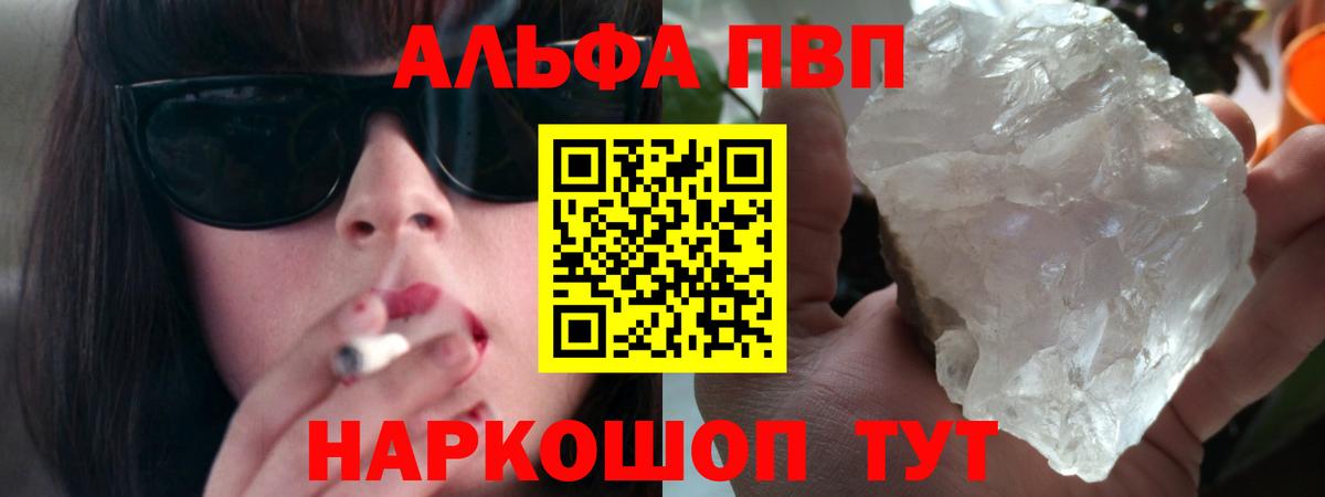 А ПВП  Alpha PVP кристаллы  Богданович  Вход с VPN  А ПВП крисы CK 