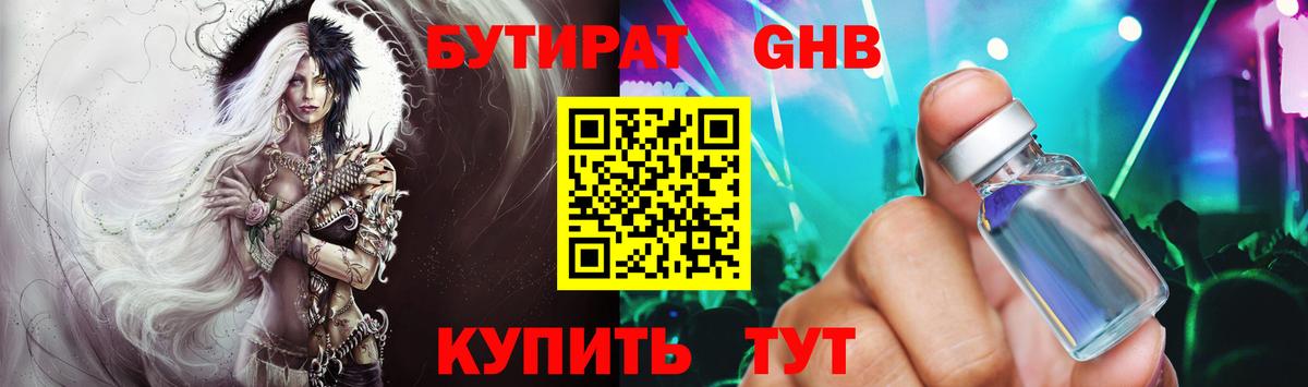 БУТИРАТ оксана Богданович