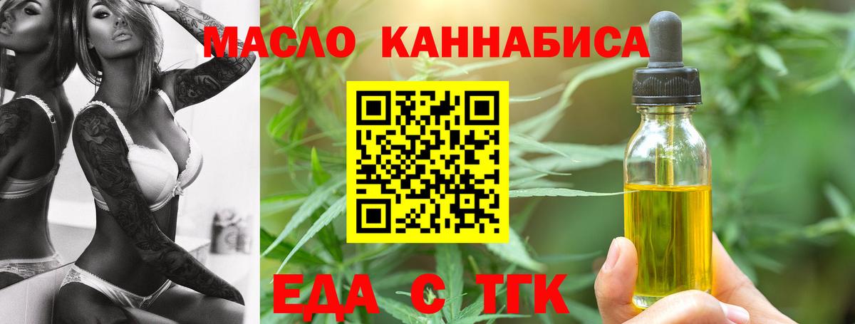 Богданович  Печенье с ТГК марихуана  Вход с VPN 