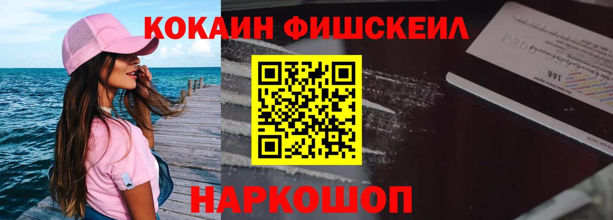 Cocaine  Вход с VPN  Кокаин VHQ  Богданович  Cocaine 99% 