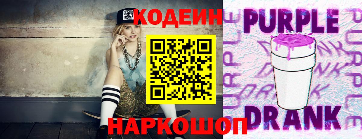 цены   Codein напиток Lean (лин)  Вход с VPN  Кодеиновый сироп Lean напиток Lean (лин)  Богданович 