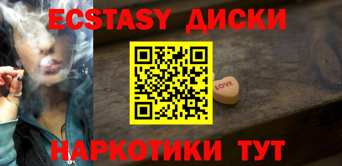 Ecstasy 250 мг  ЭКСТАЗИ 280мг  Вход с VPN  Богданович 