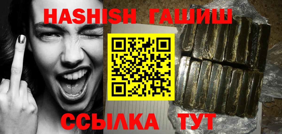 ГАШИШ hashish  ГАШ 40% ТГК  ГАШ  сколько стоит  Вход с VPN  Богданович 