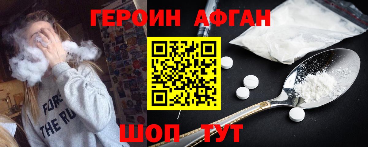 ГЕРОИН герыч  Героин  Богданович  Вход с VPN 