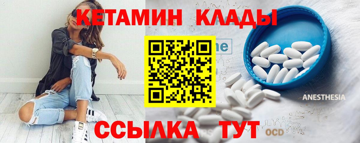 КЕТАМИН ketamine  Кетамин VHQ  Богданович  Вход с VPN 