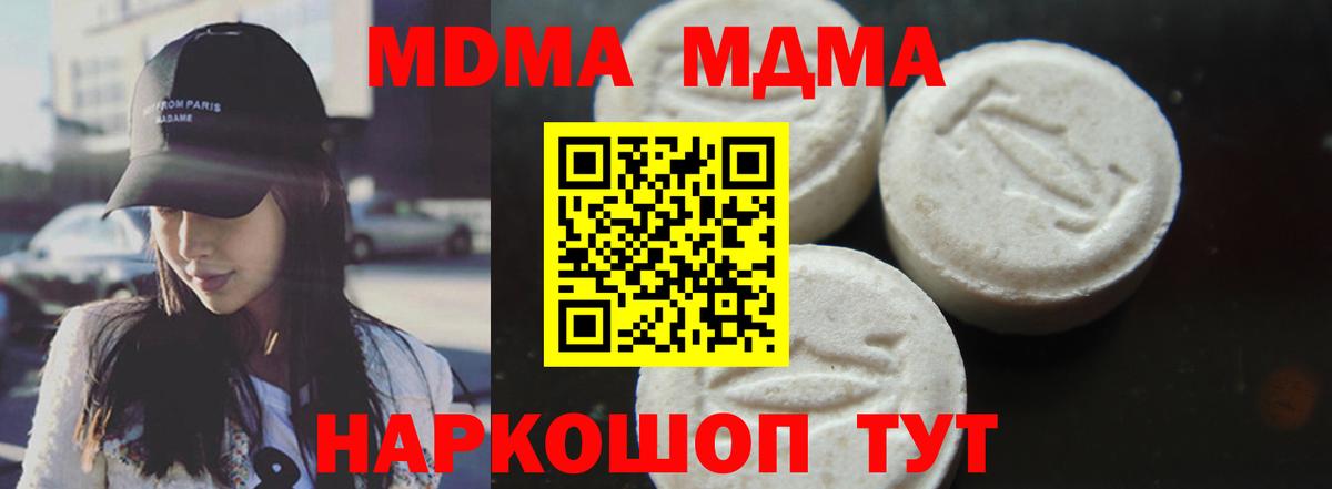 MDMA молли  MDMA  Богданович  Вход с VPN  MDMA crystal 