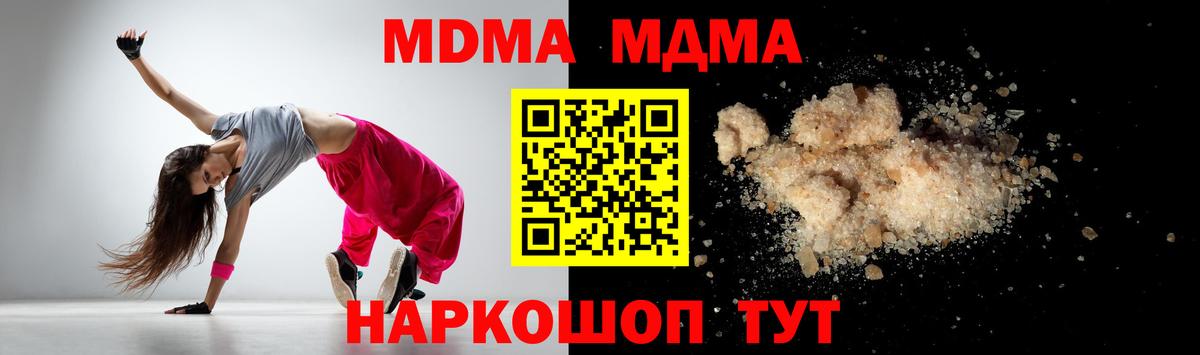 МДМА кристаллы Богданович