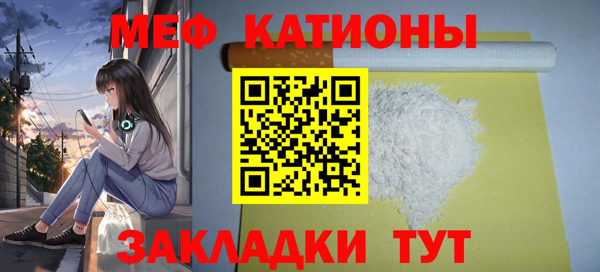 Меф кристаллы  МЯУ-МЯУ  Вход с VPN  Богданович  Меф мяу мяу 