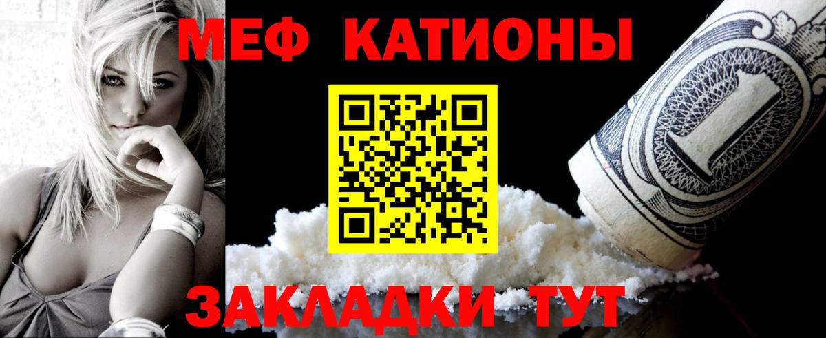 Меф мяу мяу мука Богданович