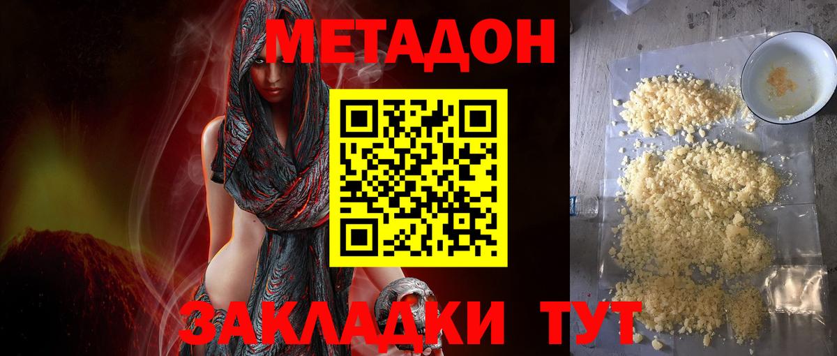 Метадон белоснежный  МЕТАДОН белоснежный  Вход с VPN  omg сайт  мориарти наркотические препараты  Богданович 