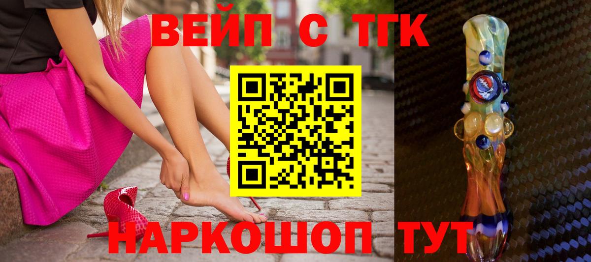 Дистиллят ТГК гашишное масло Богданович